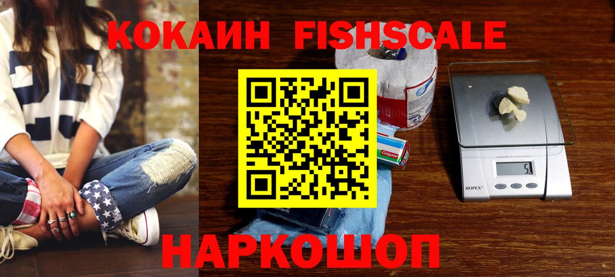 КОКАИН VHQ  Вход с VPN  Анапа  COCAIN Колумбийский 