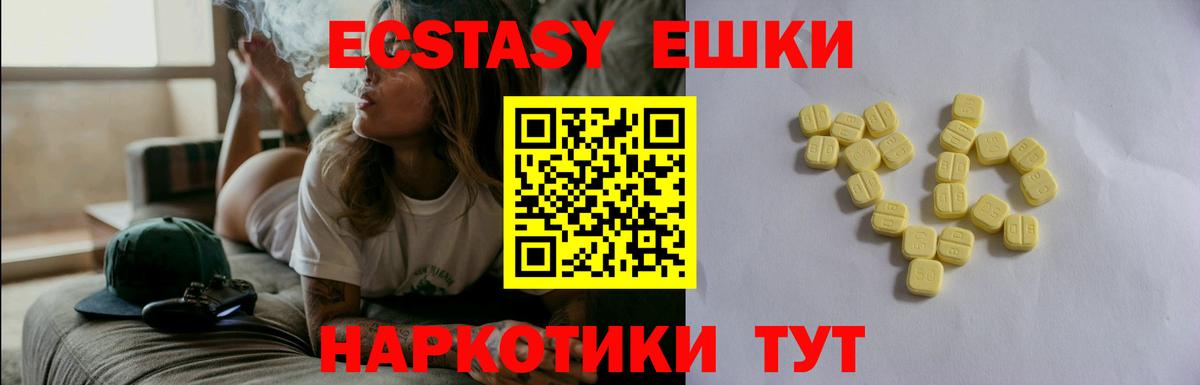 ЭКСТАЗИ Punisher  нарко площадка официальный сайт  Вход с VPN  ЭКСТАЗИ  Анапа  Экстази ешки  blacksprut ТОР 
