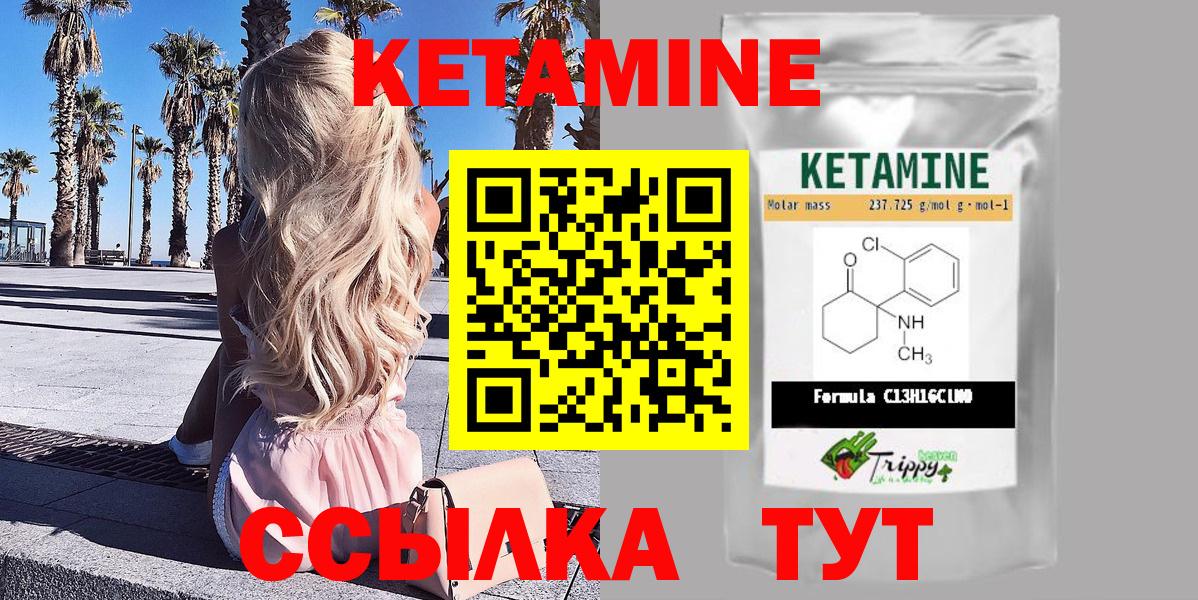 КЕТАМИН VHQ  Вход с VPN  КЕТАМИН VHQ  Анапа 