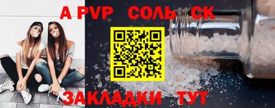 Альфа ПВП Ангарск
