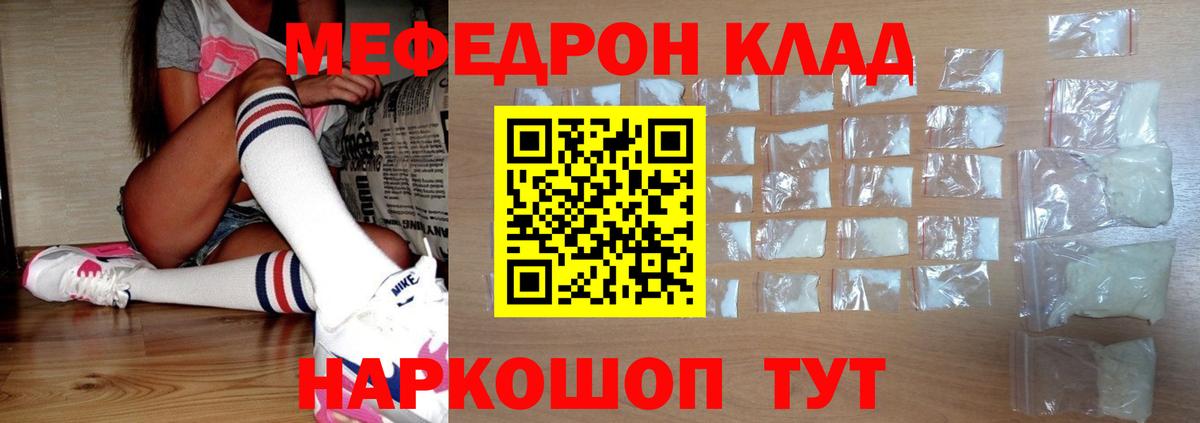 Меф  МЯУ-МЯУ  Вход с VPN  Меф кристаллы  Мефедрон мука  Анапа 