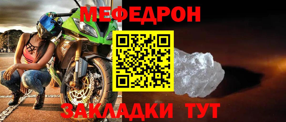 Меф кристаллы Анапа