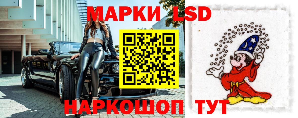 продажа наркотиков  Наркотические марки 1500мкг  Марки NBOMe  Анапа  Вход с VPN  Наркотические марки 1500мкг 